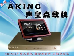 廈門鑫晟視電子 立體動態豪華網絡版點歌系統，引領家庭娛樂新潮流